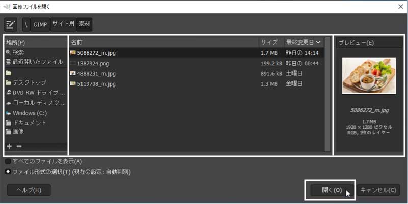 画像ファイルを開く