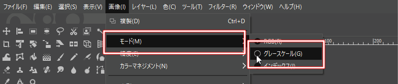 画像から変換を選択しグレースケールをクリックする